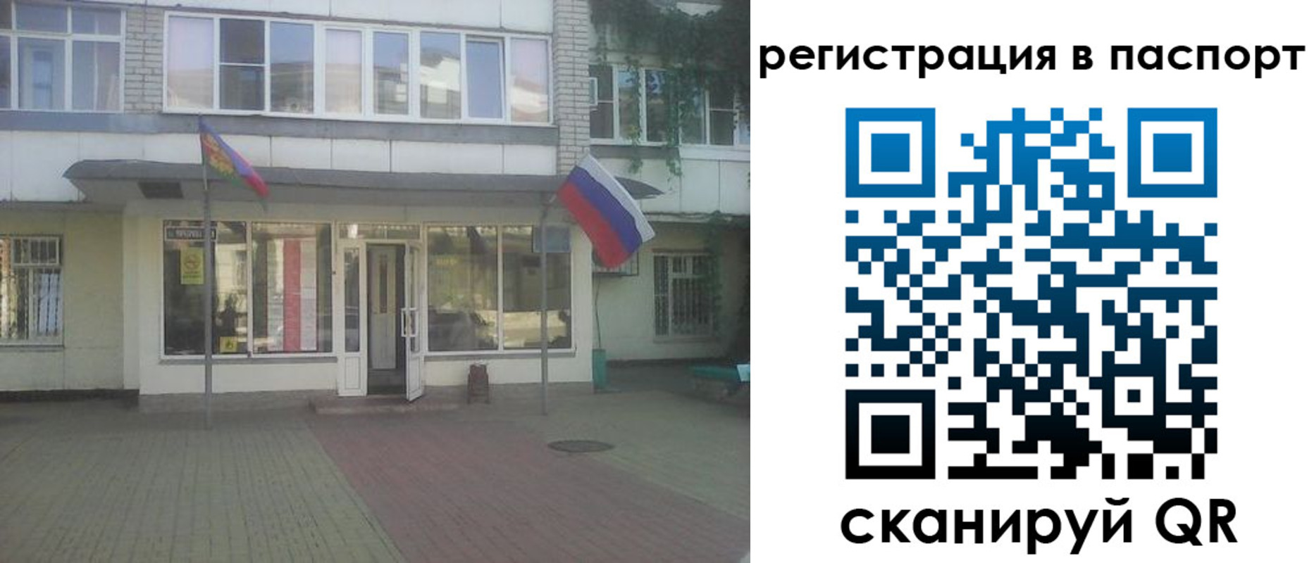 временная регистрация гарантия в Плавске