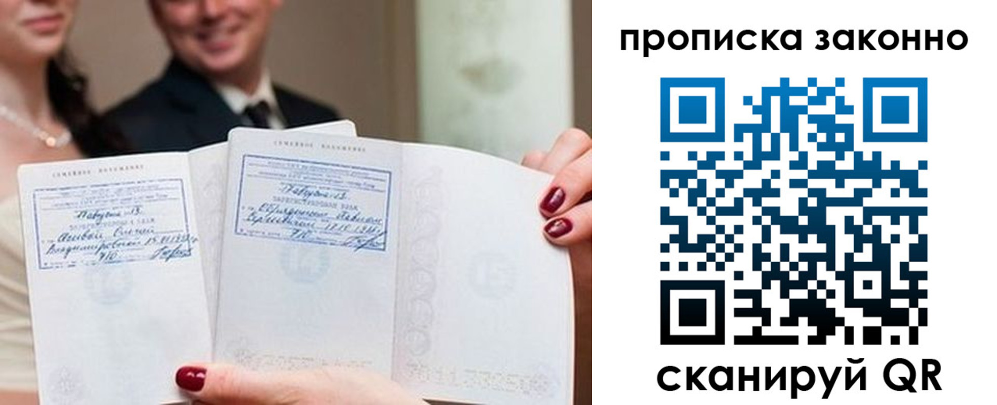 прописка поиск в Плавске