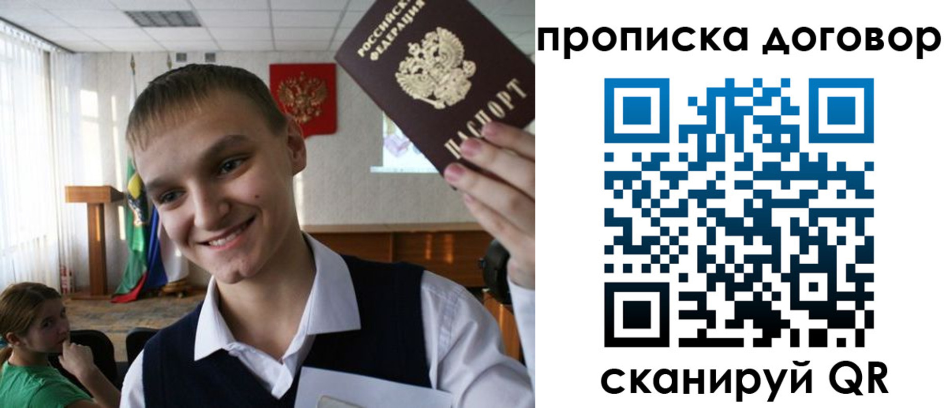 прописка ребенка в Плавске