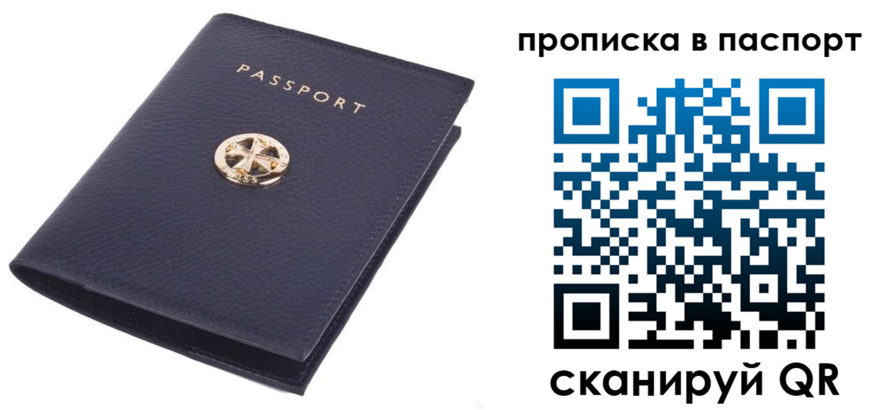 купить прописку в Плавске