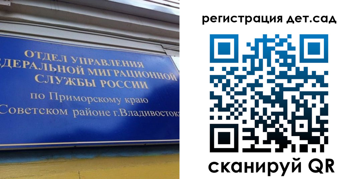 прописка регистрация в Плавске