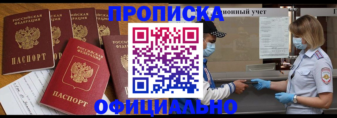 временная регистрация поиск в Плавске