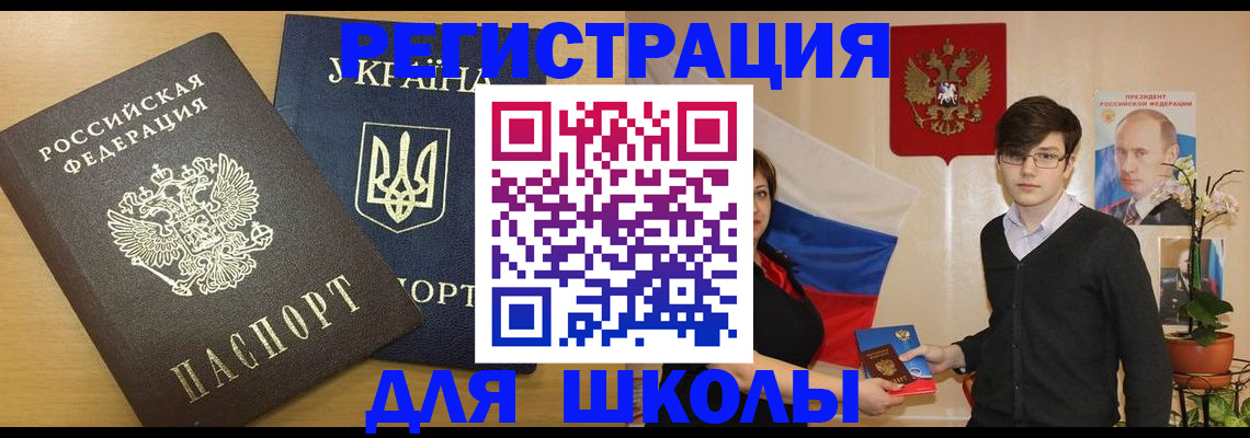 прописка в квартире в Плавске