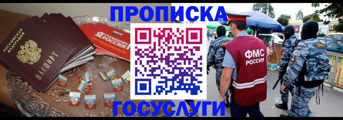 временная регистрация в Плавске