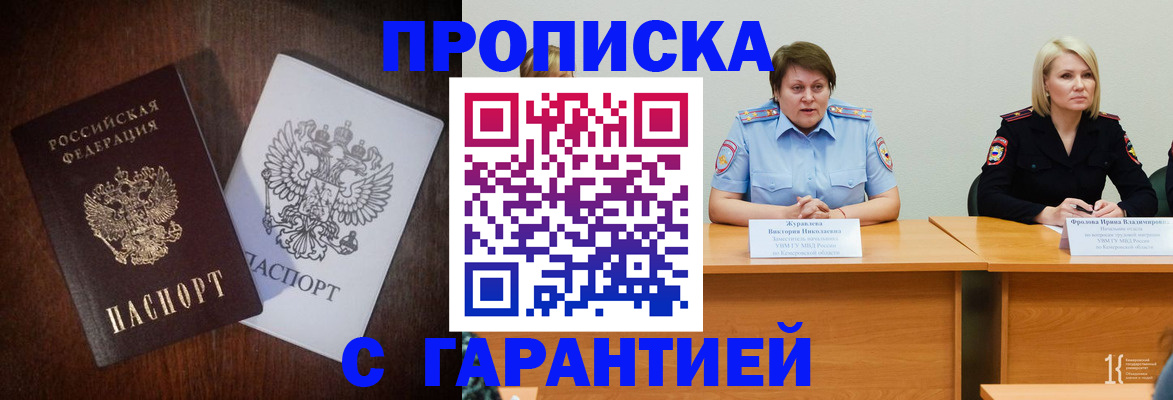 временная регистрация гарантия в Плавске